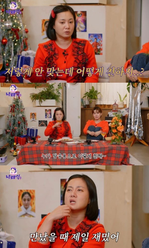 장도연, 박나래와 불화설 일축…"누가 방송용으로 이렇게 친해!"