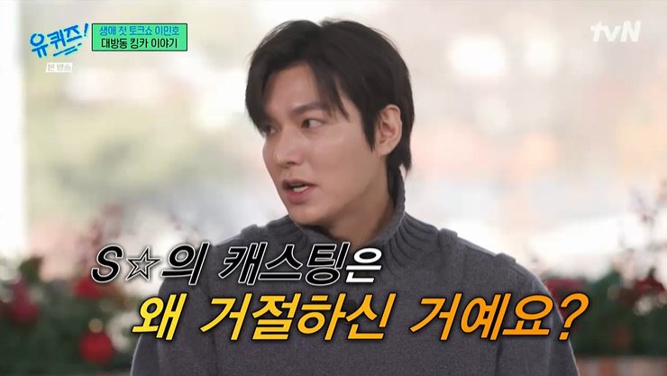 이민호 "SM 길거리 캐스팅만 세 번…도망 다녔다" 이유는