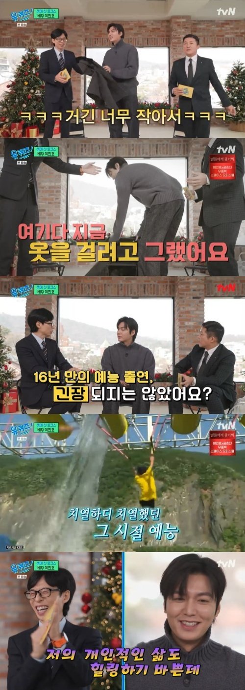 이민호 나 하나 힐링하기도 바빠…16년 만에 예능 [RE:TV]