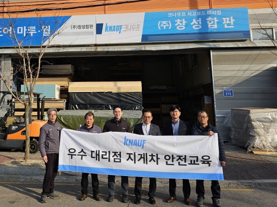 크나우프 석고보드㈜, 지게차 안전교육으로 산업 안전 강화
