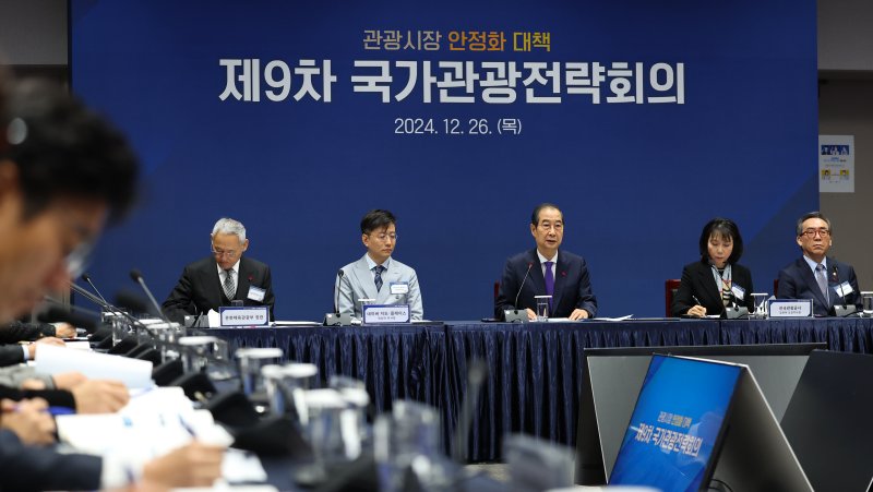 한덕수 권한대행 "중국 단체관광객 무비자 시범 시행 검토"