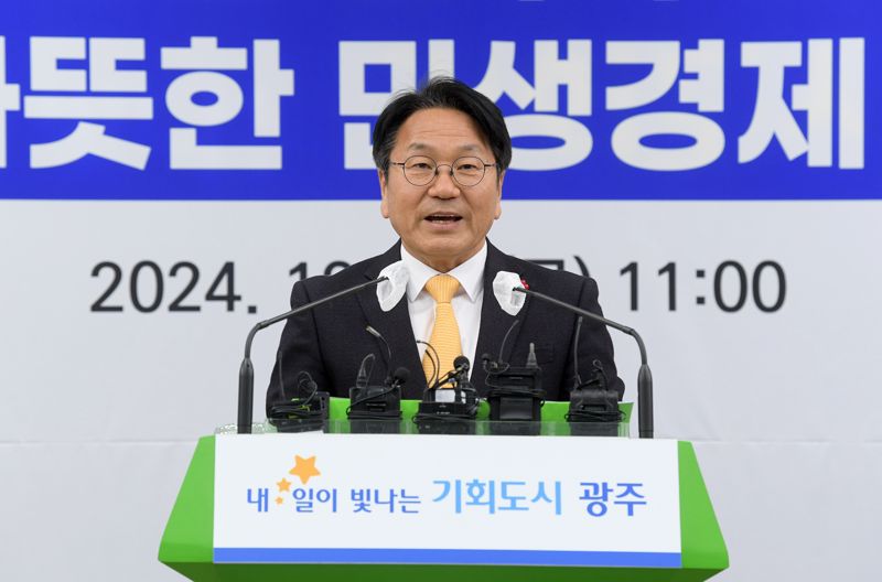 강기정 광주광역시장이 26일 시청 브리핑룸에서 '송·신년 기자회견'을 열어 "내년에 확장 재정으로 '민생 한파의 방파제'를 만들고, '소비 그릇'을 키워 민생을 안정시키고, 불확실한 경제 상황에 활력을 불어넣는 전략을 집중 추진하겠다"라고 밝히고 있다. 광주광역시 제공