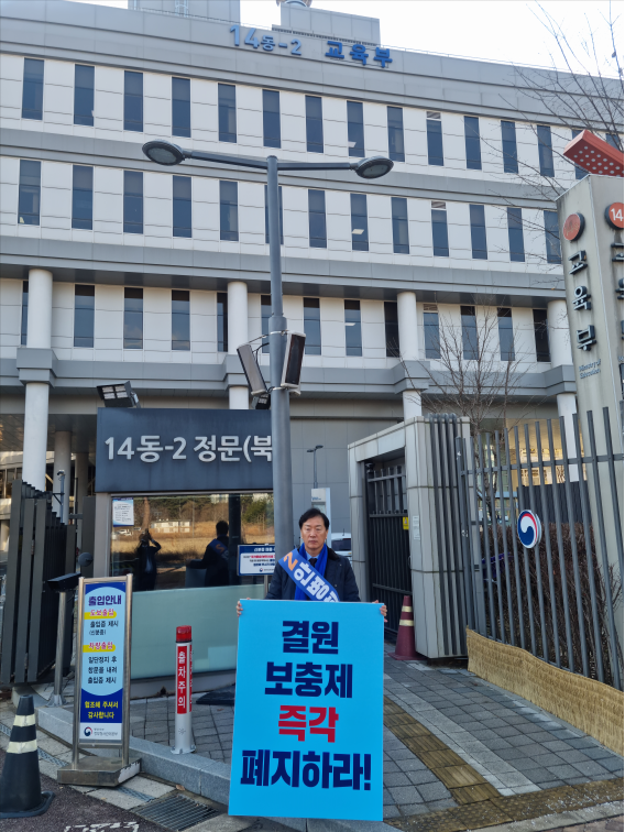 안병희 변협회장 후보, '로스쿨 결원보충제 반대' 1인 시위