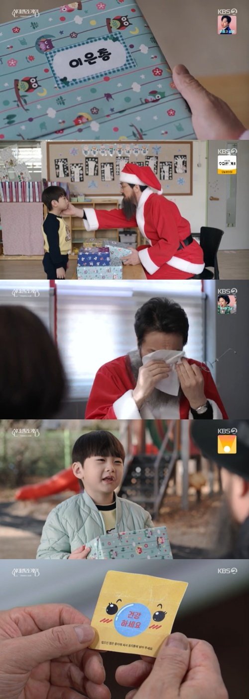 '신데렐라 게임' 최종환, '은총이' 앞 눈물…연락처 남겼다