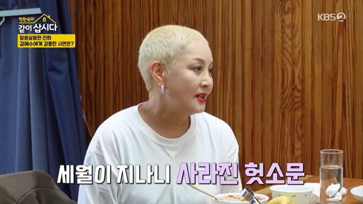 홍진희 '스폰 루머' 평생 시달려…한 번도 없었다 해명