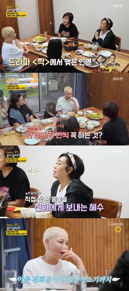 홍진희 "김혜수, 한 달에 한 번 장 봐서 보내…선물도" 감동