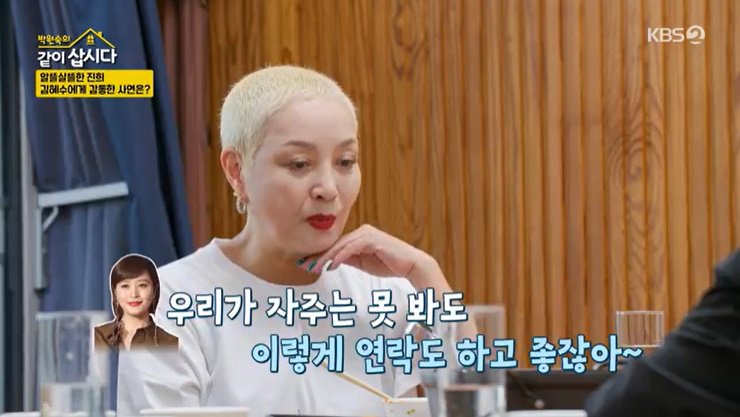 홍진희 김혜수, 한 달에 한 번 장 봐서 보내…선물도 감동