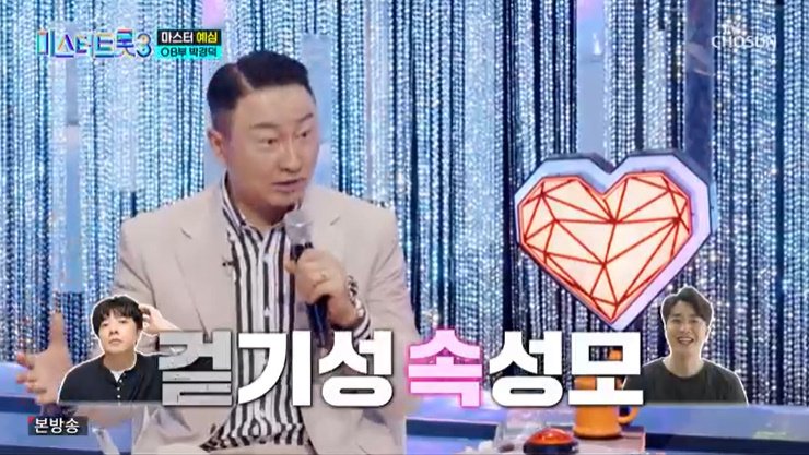 주영훈, 'OB부' 박경덕 미성에 충격…"조성모 목소리" 극찬