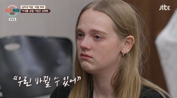 '이혼숙려캠프' 국제 부부 아내, 충격적인 가정사 고백 [RE:TV]