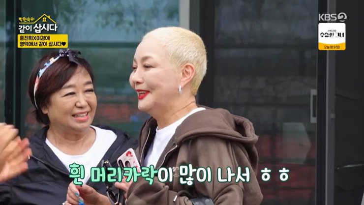 홍진희, 파격 헤어 스타일…"노랑머리 왜 했어?" [RE:TV]