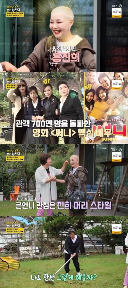 홍진희, 파격 헤어 스타일…노랑머리 왜 했어? [RE:TV]