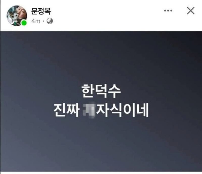 /사진=페이스북 갈무리