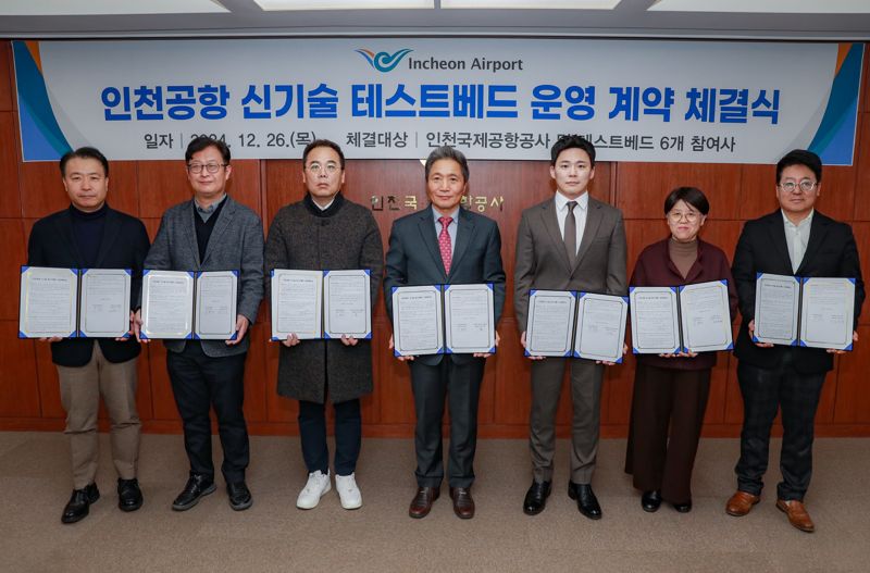 "공항에서 미래를 만나다"…인천공항, 신기술 테스트베드 본격화