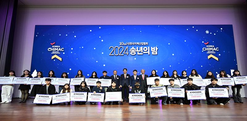 교촌치킨, 대구 치맥 페스티벌 대학생 자원봉사자에 1억원 후원