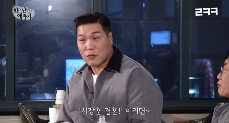 서장훈, 재혼하나 "느닷없이 결혼 발표…또 핫해져"