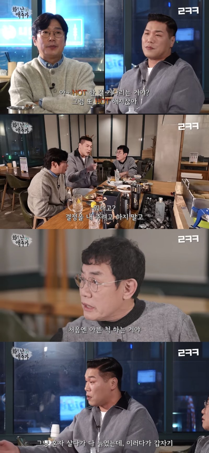 서장훈, 재혼하나 "느닷없이 결혼 발표…또 핫해져"