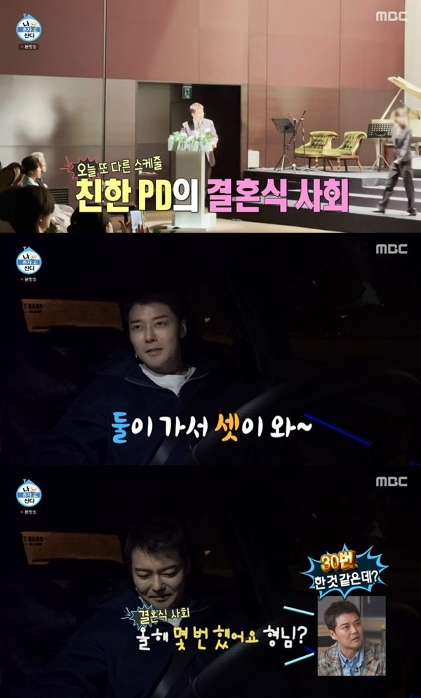 전현무 올해 결혼식 사회만 30번…지인들 꼭 해 줘