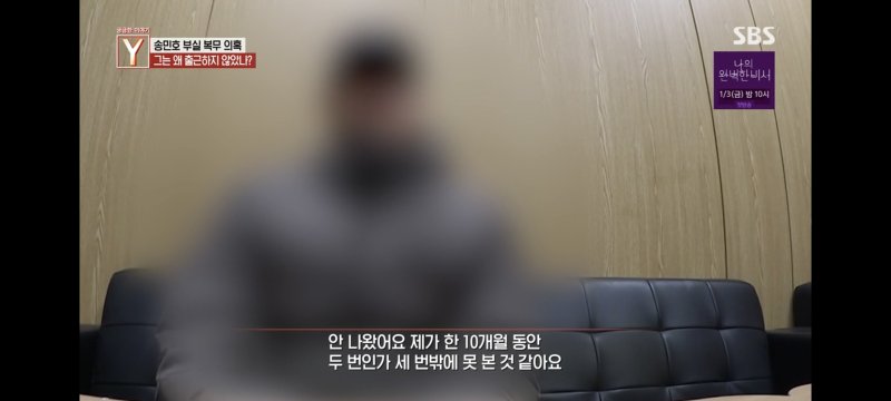 "송민호, 근무지 옮긴 후 10개월 간..." '부실복무' 증언 계속