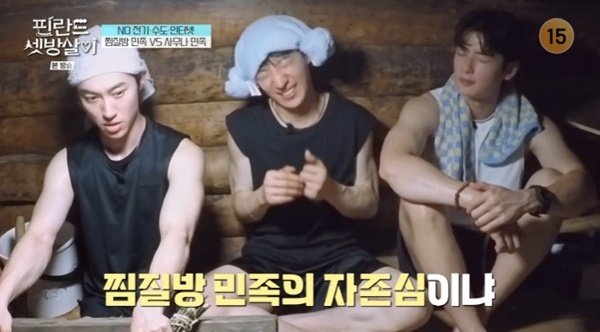 곽동연 "한국인 자존심 지킨다"…핀란드 사우나 대결 勝 [RE:TV]