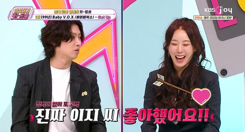 김희철, 베복 김이지 앞에서 일편단심 고백 빅 팬…진짜 좋아해