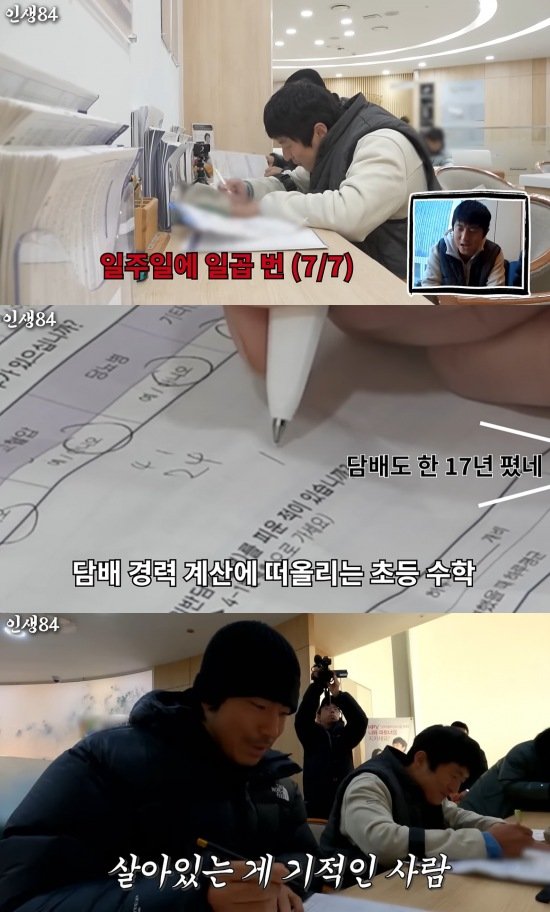 기안84 "술 매일 3병·17년 흡연"…건강검진 결과 '충격'