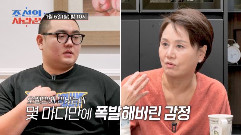 "23세에 혼전임신, 실수 아냐"…이경실vs손보승, 깊어진 모자 갈등