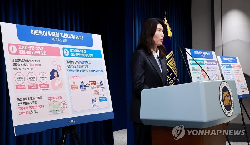 저출생대응수석, 이른둥이 맞춤형 지원 정책 브리핑 (출처=연합뉴스)