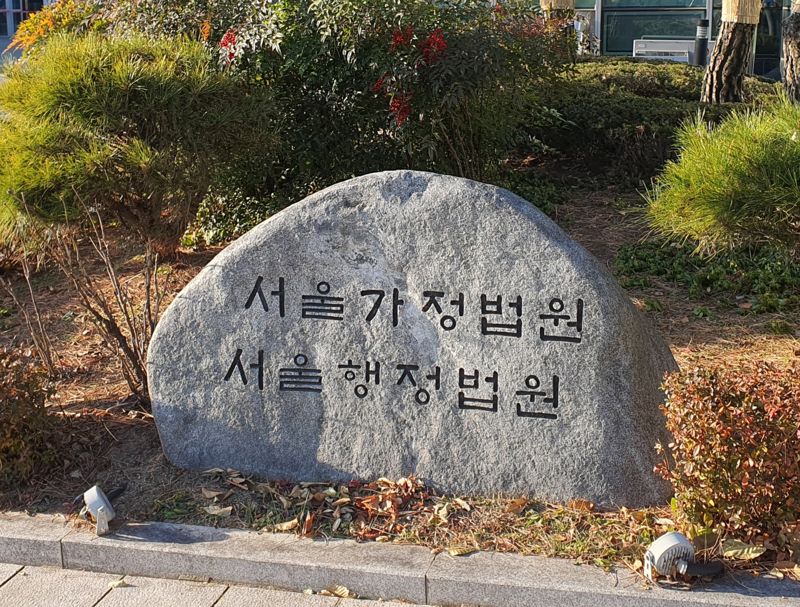 "내부 지침 이유로 명의변경 신청 거부한 건보공단은 위법"