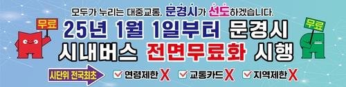 [새해 달라지는 것] 경북, 20대 신혼부부에 혼수 비용 지원 (출처=연합뉴스)