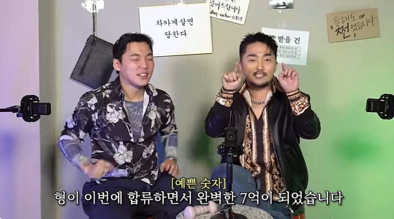 유병재 "빌려주고 못 받은 돈 총 7억…웃어도 웃는 게 아냐?" 고백