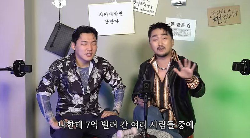 유병재 "빌려주고 못 받은 돈 총 7억…웃어도 웃는 게 아냐?" 고백