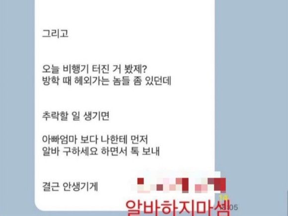 카페 사장 망언, 알바생에게 "추락할 일 생기면.."