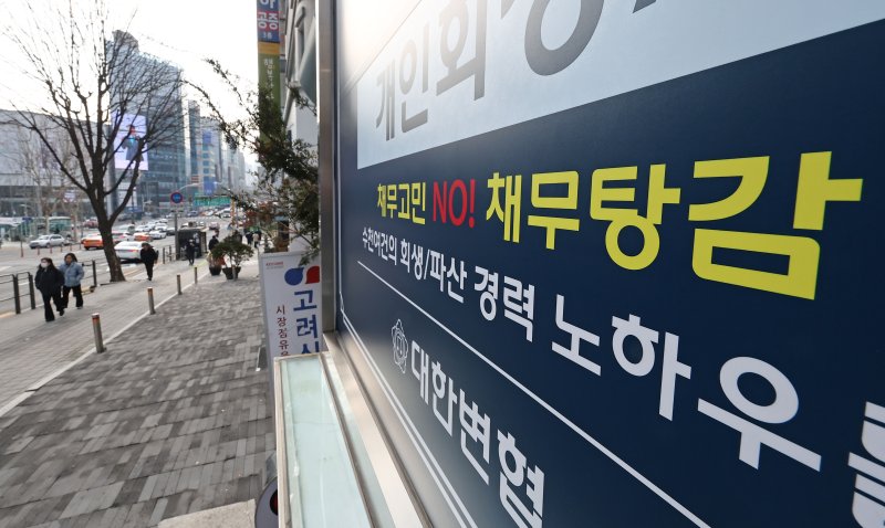 연체일 중심 채무조정체계 개선 검토...채무감면에 상환능력 반영