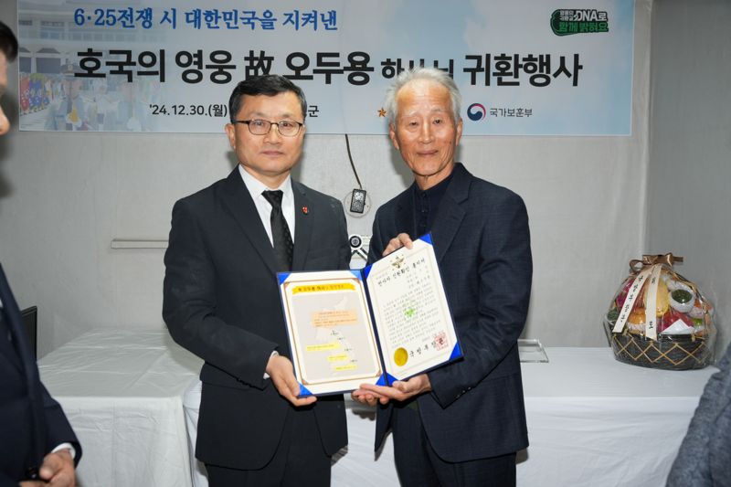 6·25 참전영웅, 故 오두용 하사 73년 만에 귀환 "여동생 꿈에 먼저 돌아와"