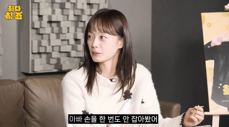 전소민 "아빠 손 한 번도 안 잡아봤다" 왜?