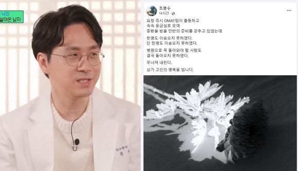 응급의학과 교수 눈물 만반의 준비 했는데 단 한 명도…