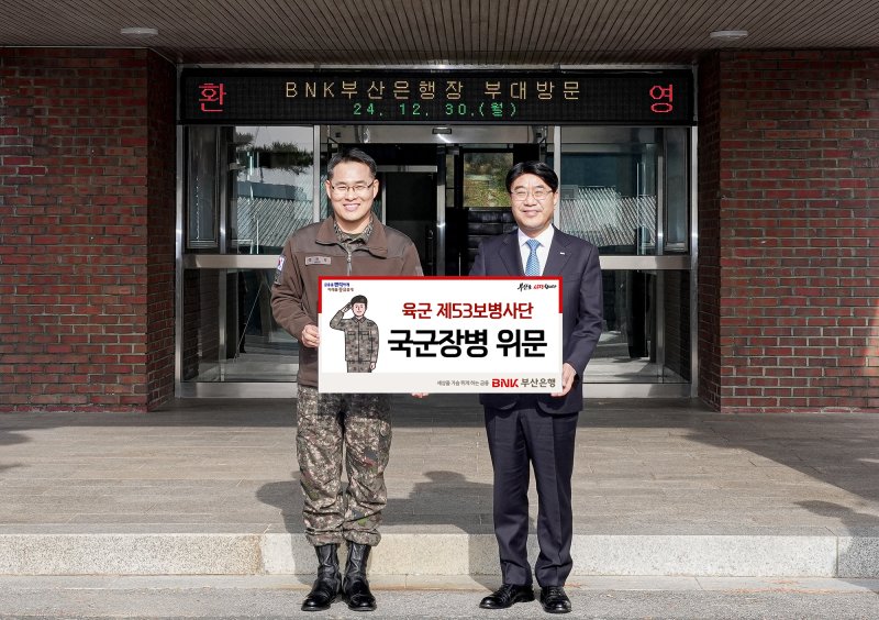 방성빈 BNK부산은행장(오른쪽)과 강관범 육군 제53보병사단장이 30일 기념촬영을 하고 있다. 부산은행 제공