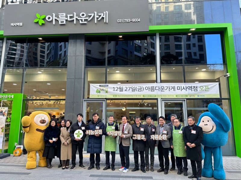 홈앤쇼핑, 2억 상당 자사 상품 '아름다운가게' 기증