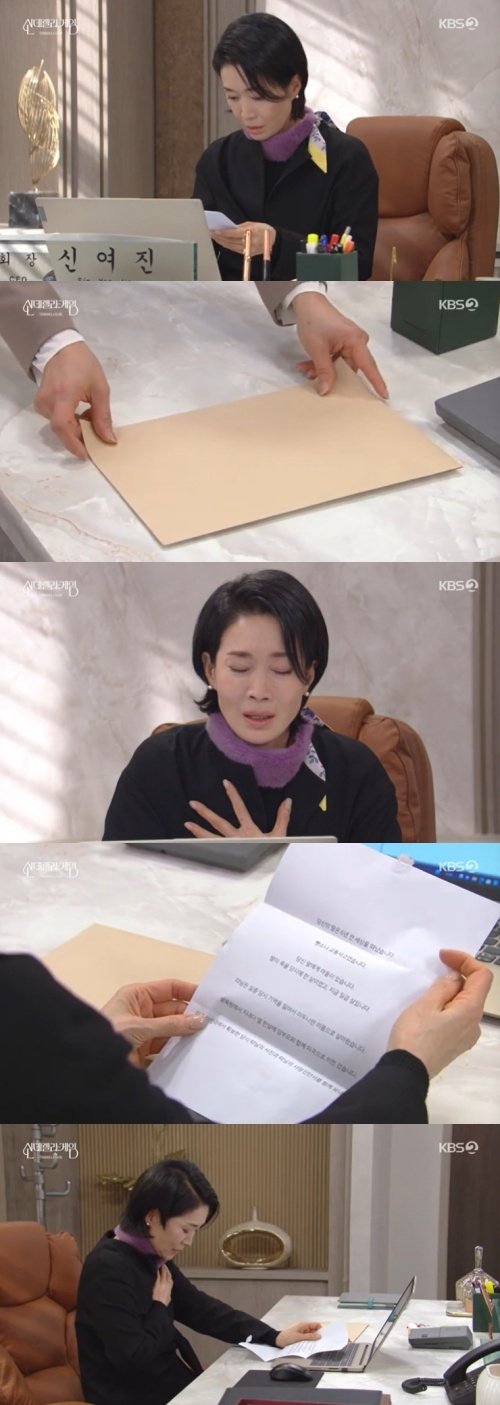 '신데렐라 게임' 나영희 딸이 죽고 손자가 있다고? 충격