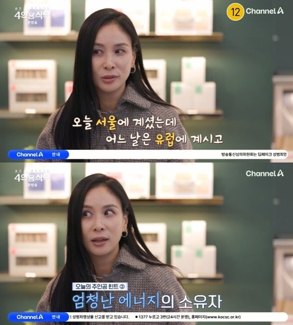 고소영 "노희영 별명은 홍길순…에너지 넘쳐"