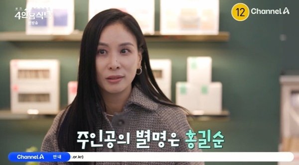 고소영 노희영 별명은 홍길순…에너지 넘쳐