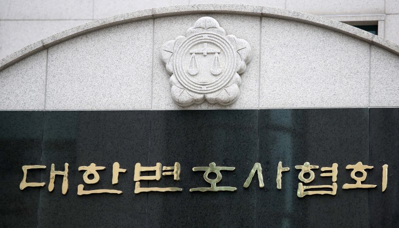 [서울=뉴시스] 김선웅 기자 = 대한변호사협회(대한변협)가 지난 29일 무안국제공항에 발생한 제주항공 여객기 참사와 관련해 참사 해결 전반에 관한 지원을 하겠다고 밝혔다. 사진은 지난해 4월4일 서울 서초구 소재 대한변호사협회 회관의 모습. 2023.04.04. mangusta@newsis.com