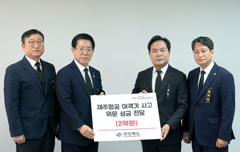 전국 곳곳서 제주항공 여객기 사고 피해 지원·나눔 손길 이어져