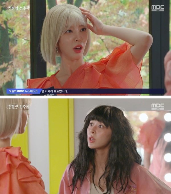 '친절한 선주씨' 천예주 vs 임사랑, 촬영장서 재회한 악연