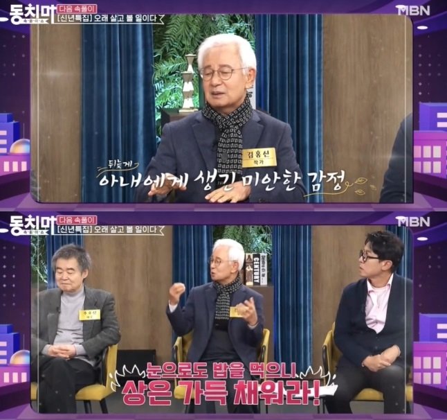 김홍신 작가의 심경 고백 "아내에게 12첩 밥상 차리라고..."