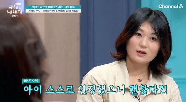 "아동학대 신고할 것" 금쪽이母, 맘카페에 입장 밝혔다