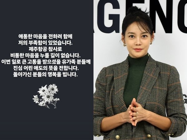 안현모 모든 것이 운 추모글 논란 사과 제 부족함