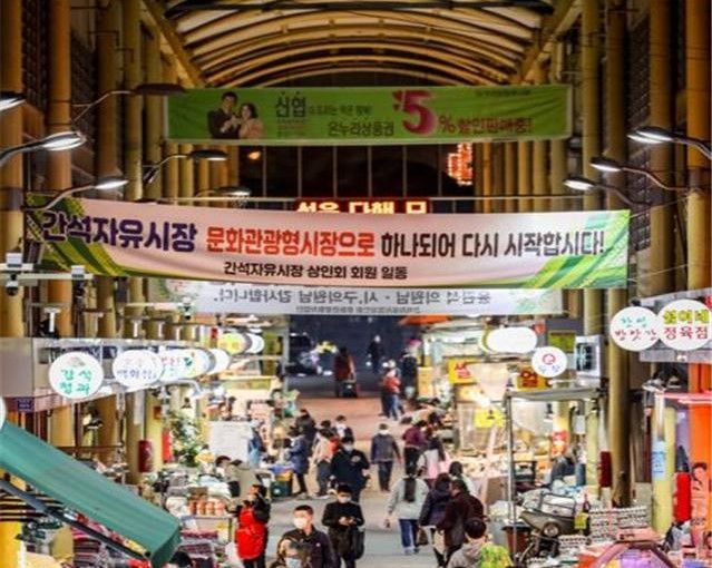 인천 전통시장 문화관광형 시장으로 탈바꿈…활성화 추진