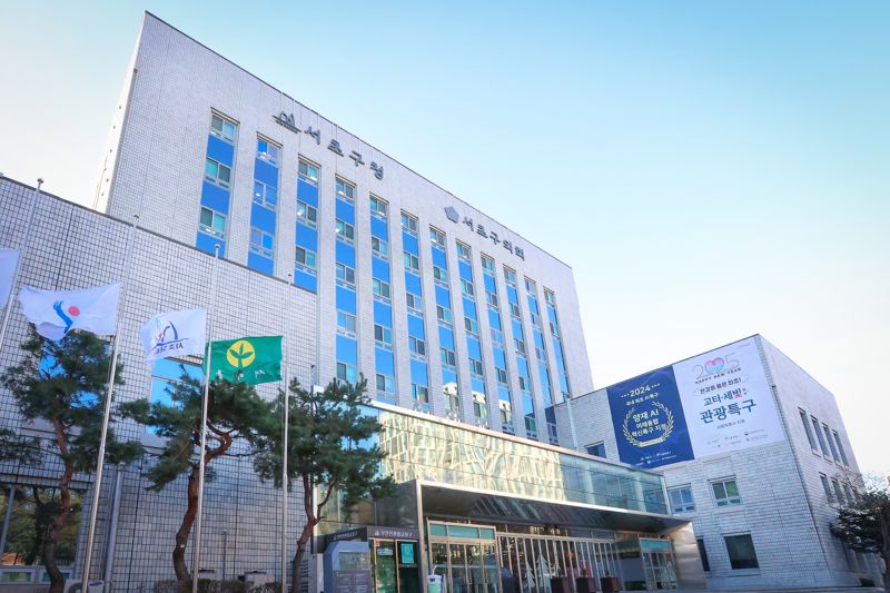 서초구, 조직개편 단행…도시혁신 위해 '공간혁신국' 신설