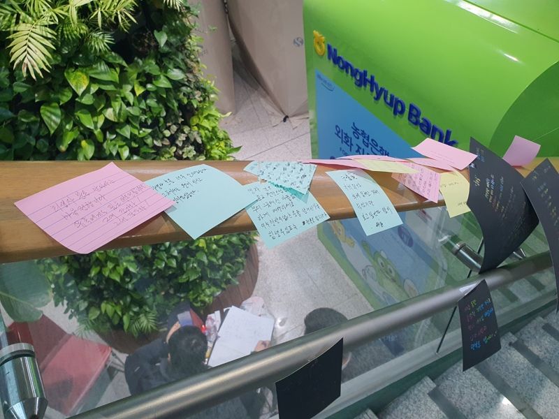 "후회된다. 보고 싶었다 많이"...포스트잇에 담겨진 애도